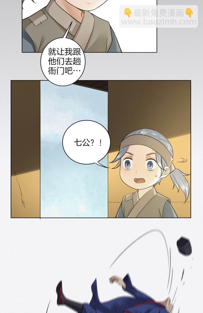 《谢东风》七公 第35页