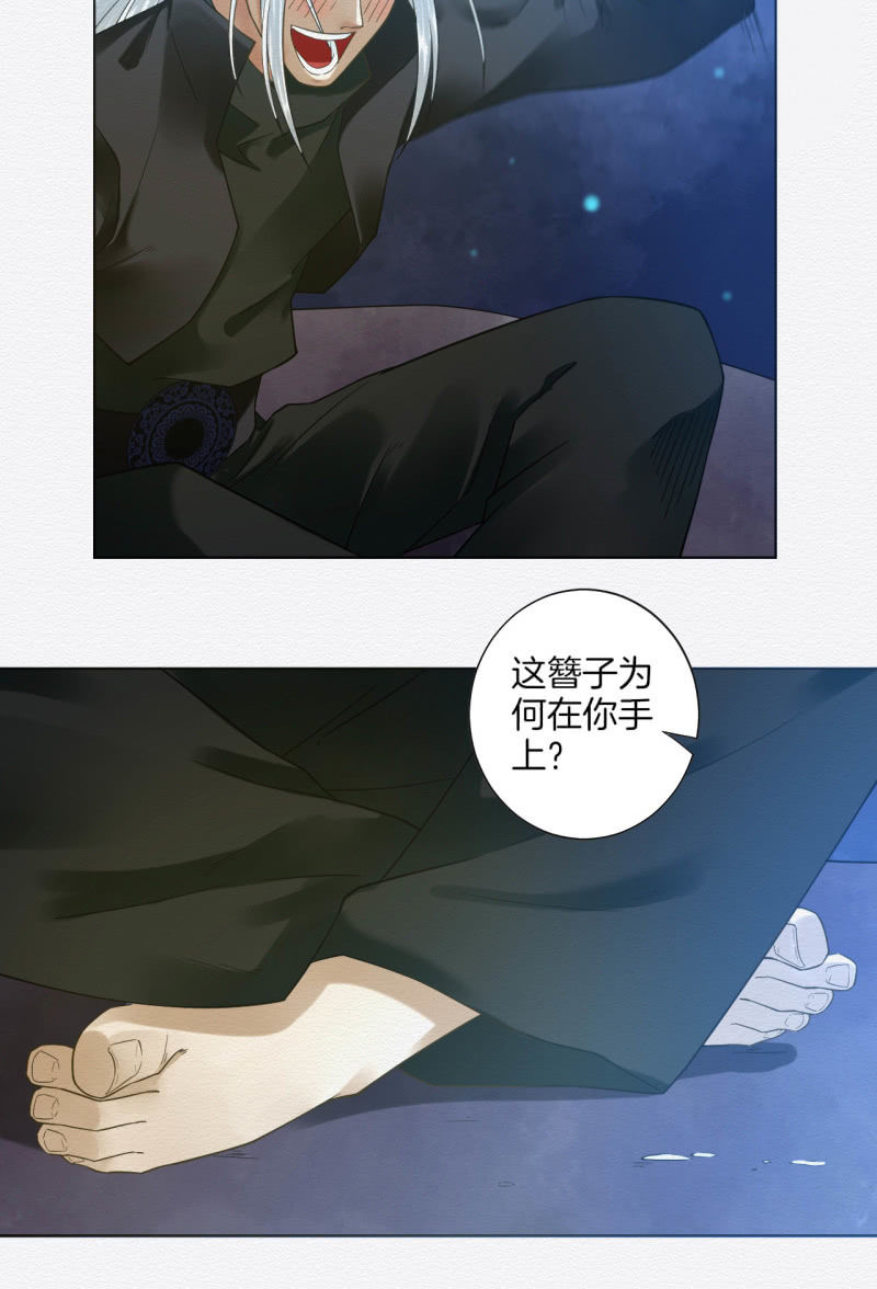 《谢东风》七公 第4页
