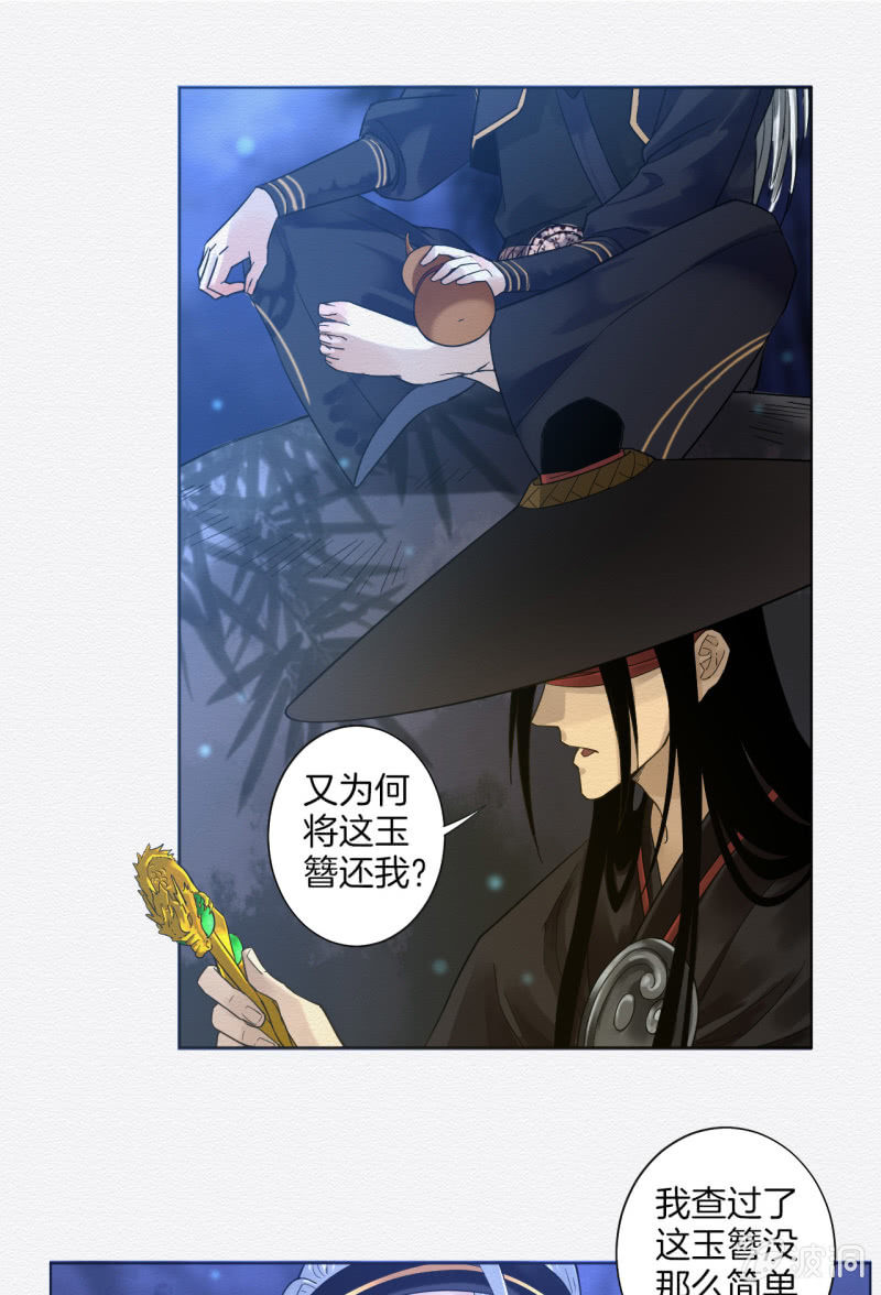 《谢东风》七公 第5页