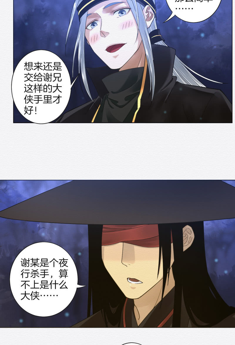 《谢东风》七公 第6页