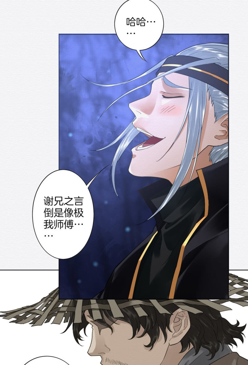 《谢东风》七公 第7页