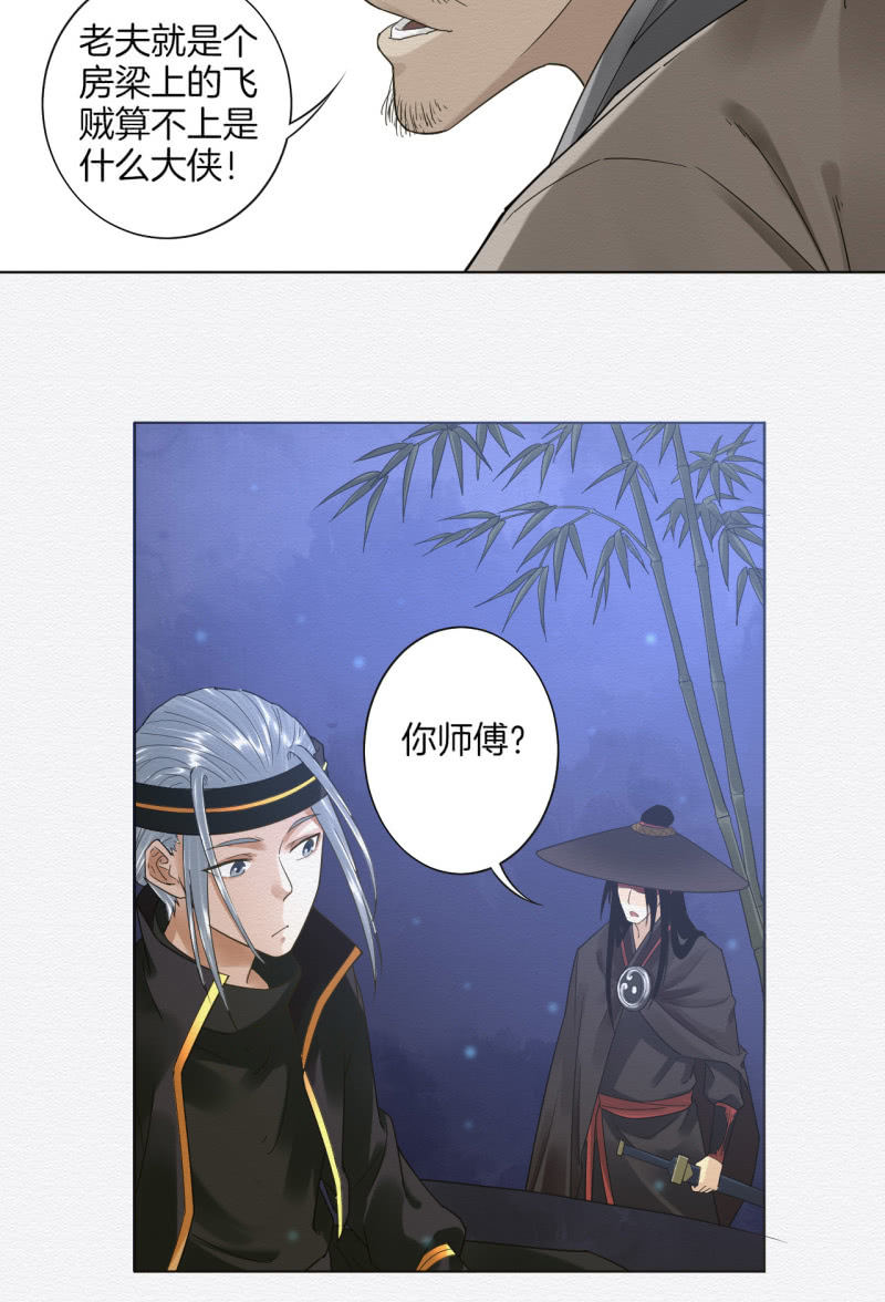 《谢东风》七公 第8页