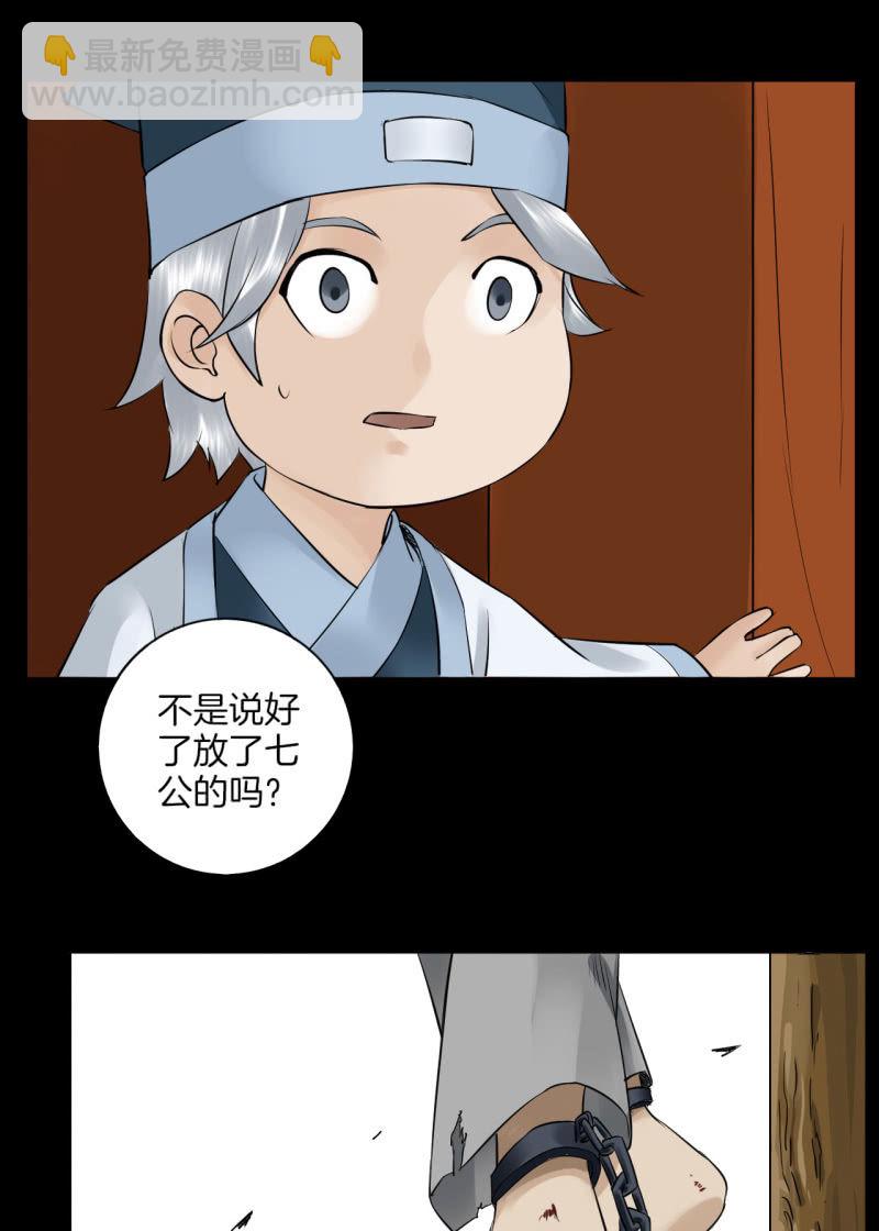 《谢东风》师傅 第10页