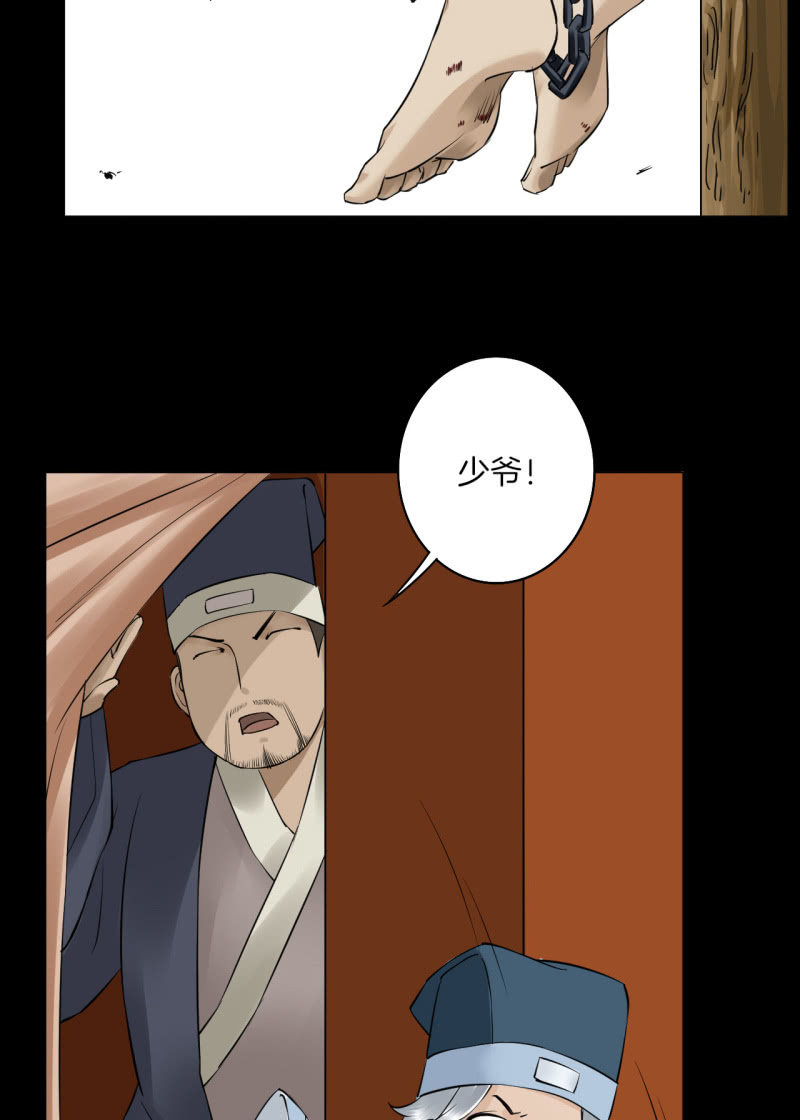 《谢东风》师傅 第11页