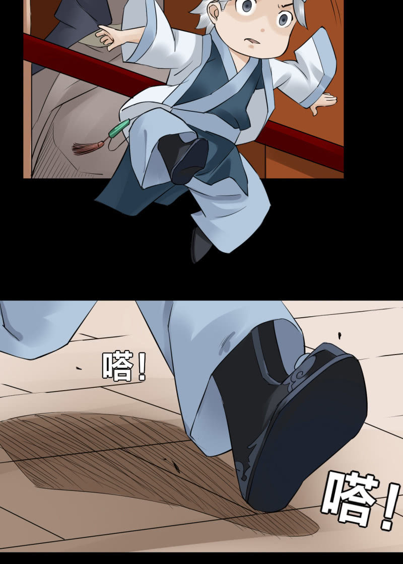 《谢东风》师傅 第12页