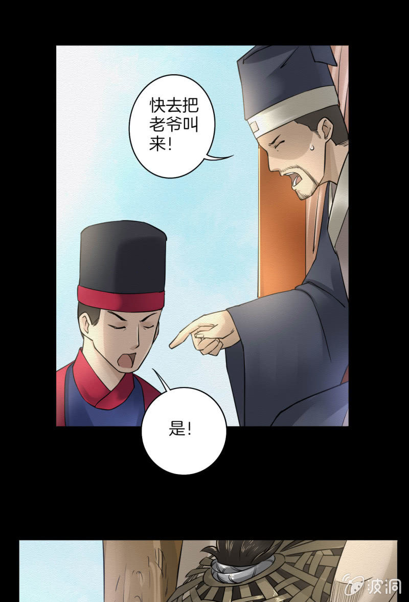《谢东风》师傅 第13页