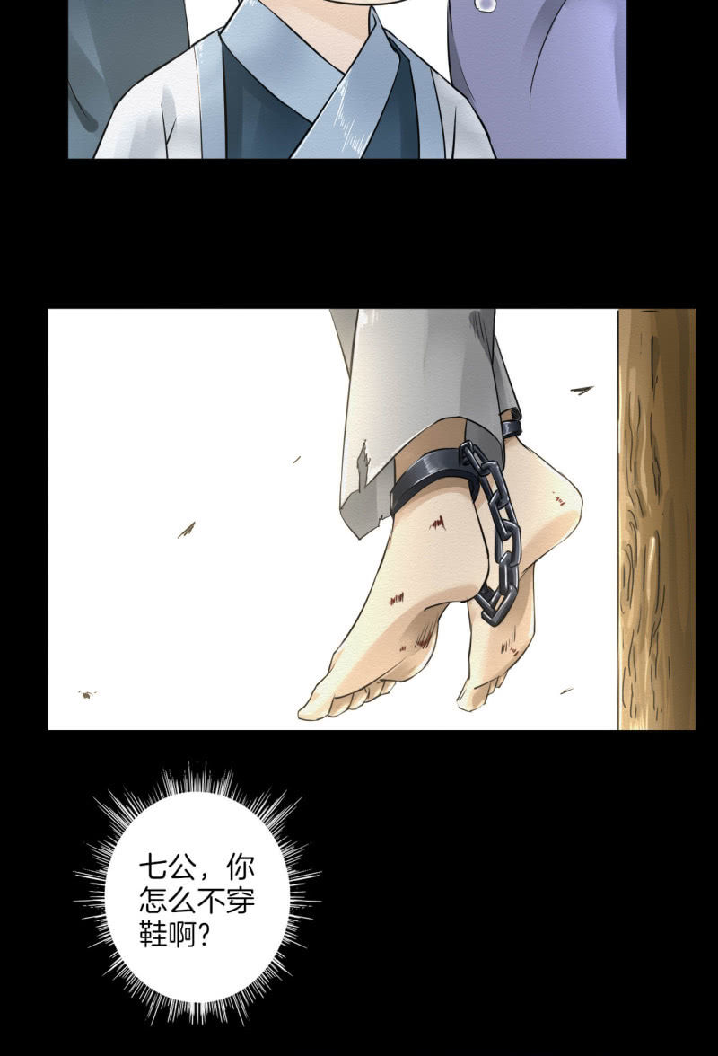 《谢东风》师傅 第15页