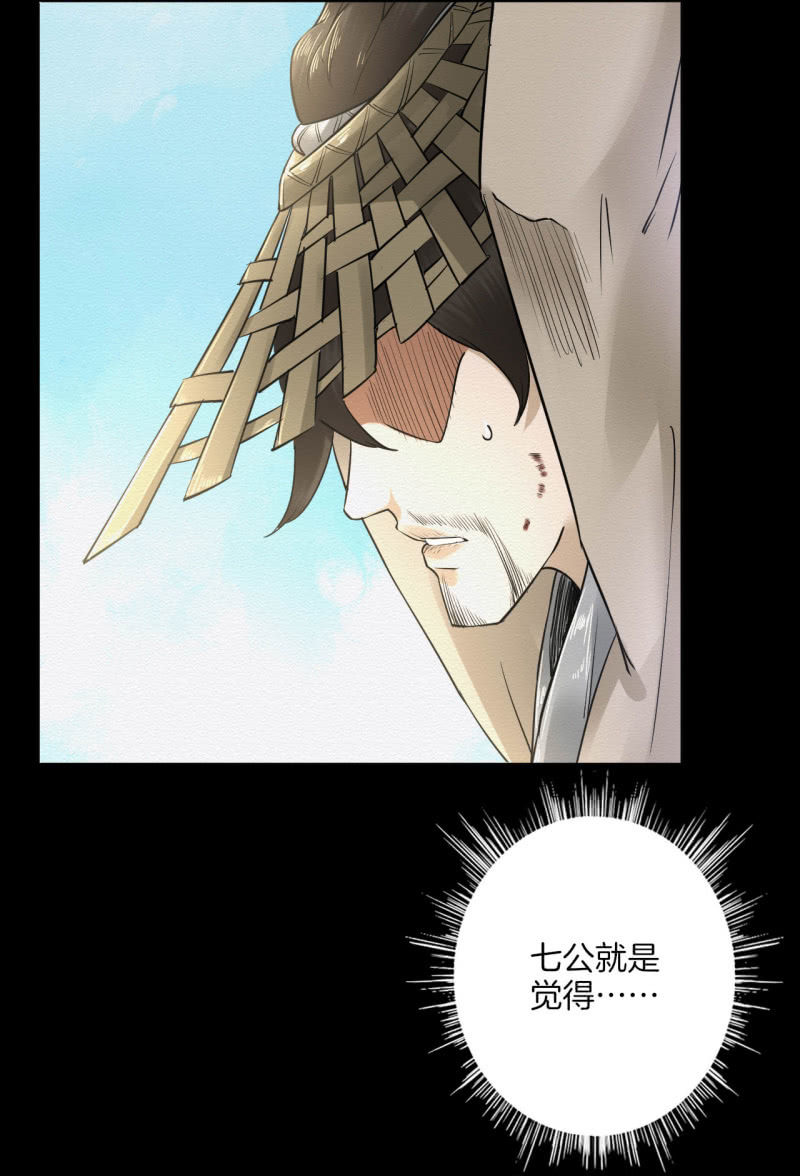 《谢东风》师傅 第16页