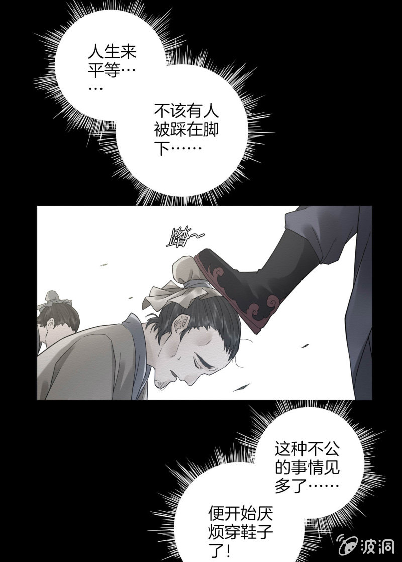 《谢东风》师傅 第17页