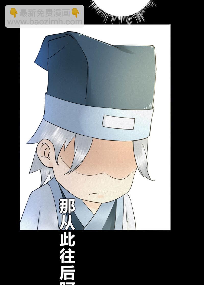 《谢东风》师傅 第18页