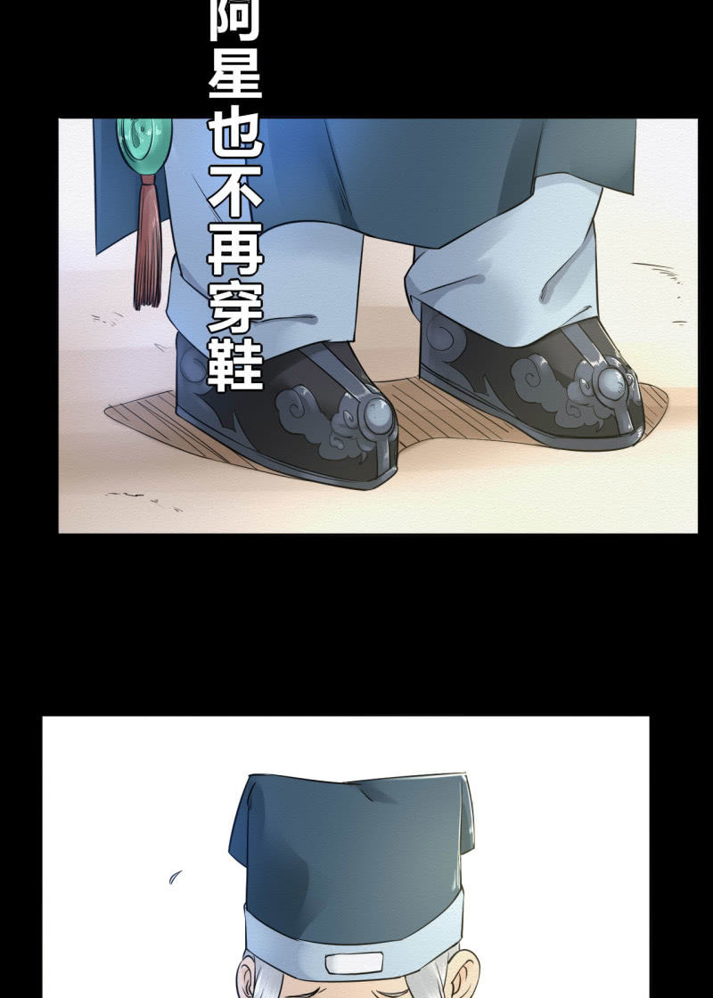 《谢东风》师傅 第19页