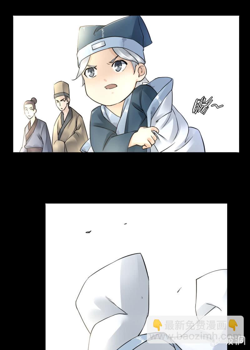 《谢东风》师傅 第21页