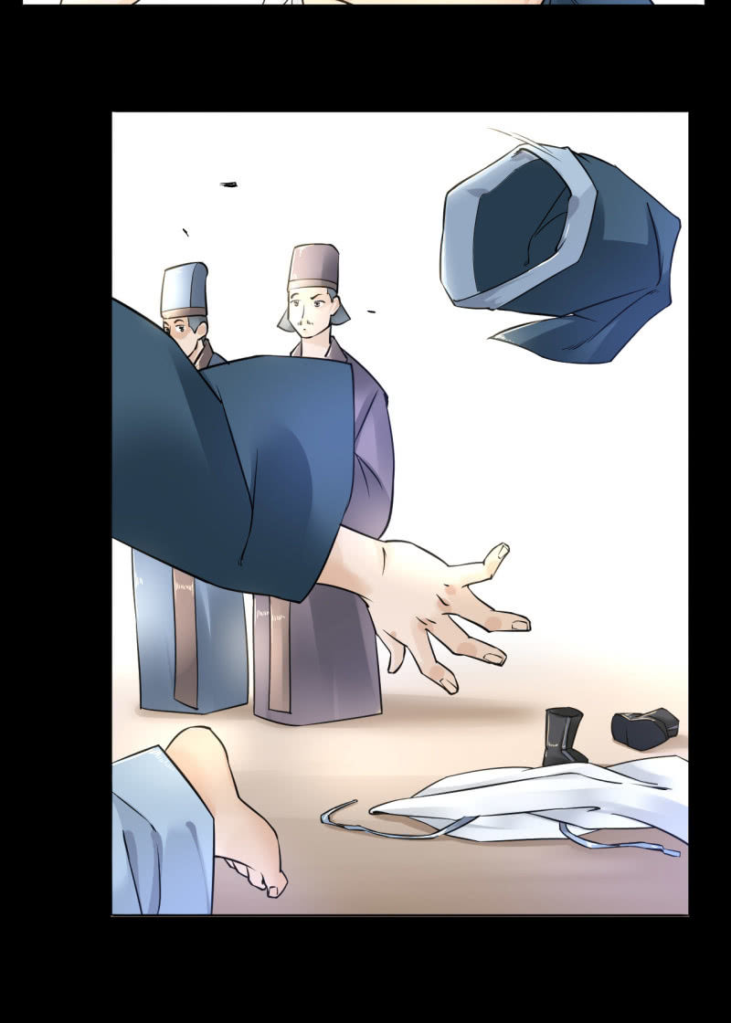 《谢东风》师傅 第23页