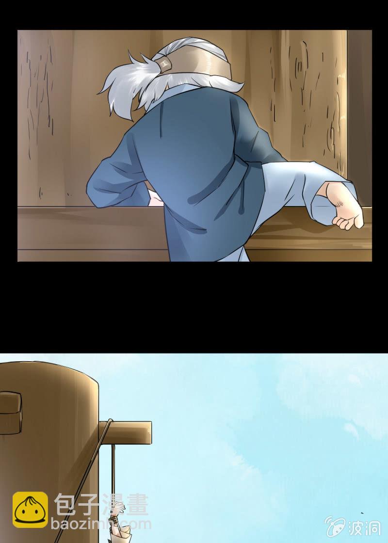 《谢东风》师傅 第25页