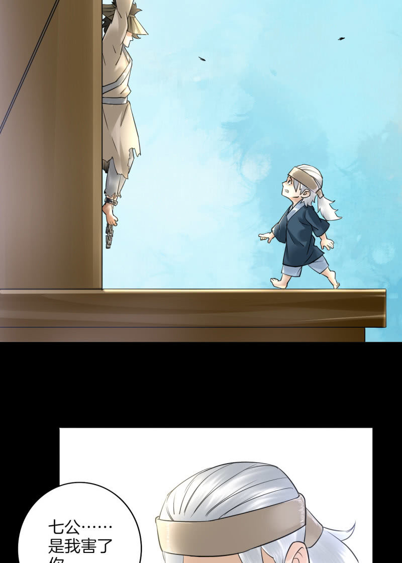 《谢东风》师傅 第26页