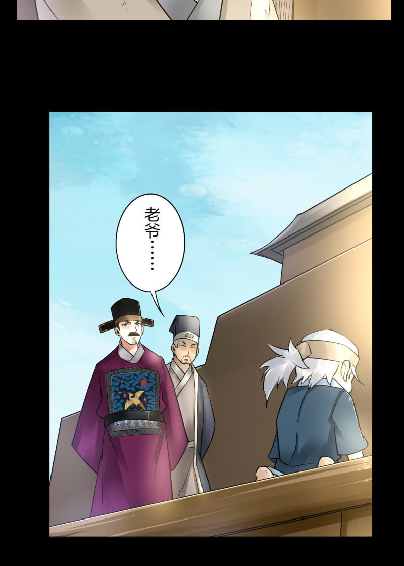 《谢东风》师傅 第28页