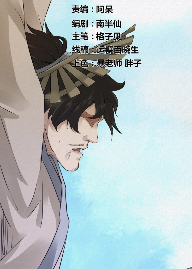《谢东风》师傅 第2页