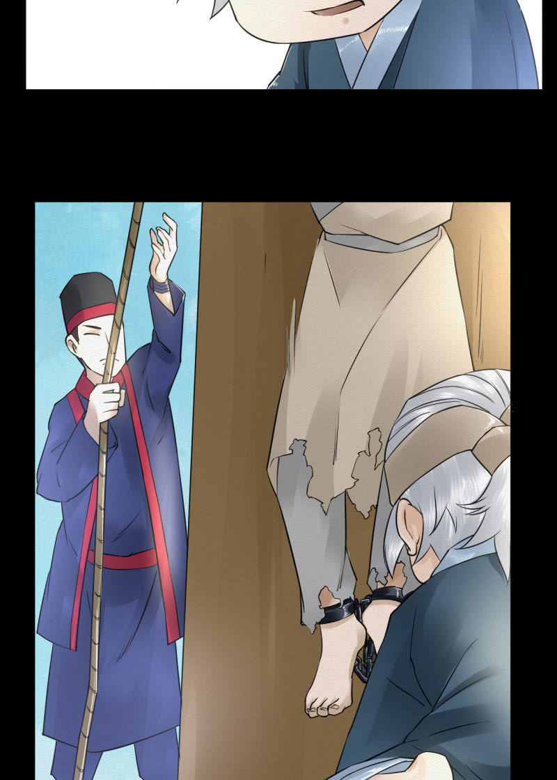 《谢东风》师傅 第30页