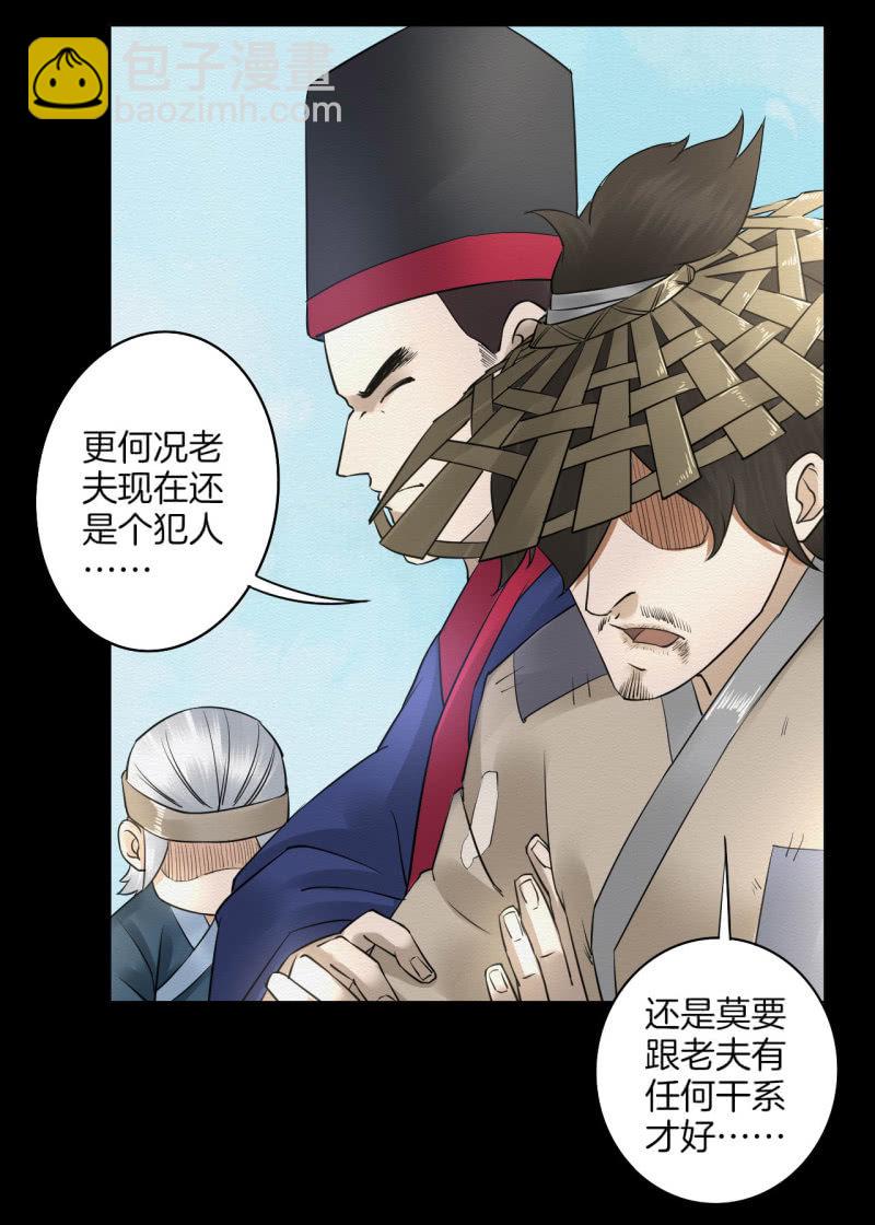 《谢东风》师傅 第32页