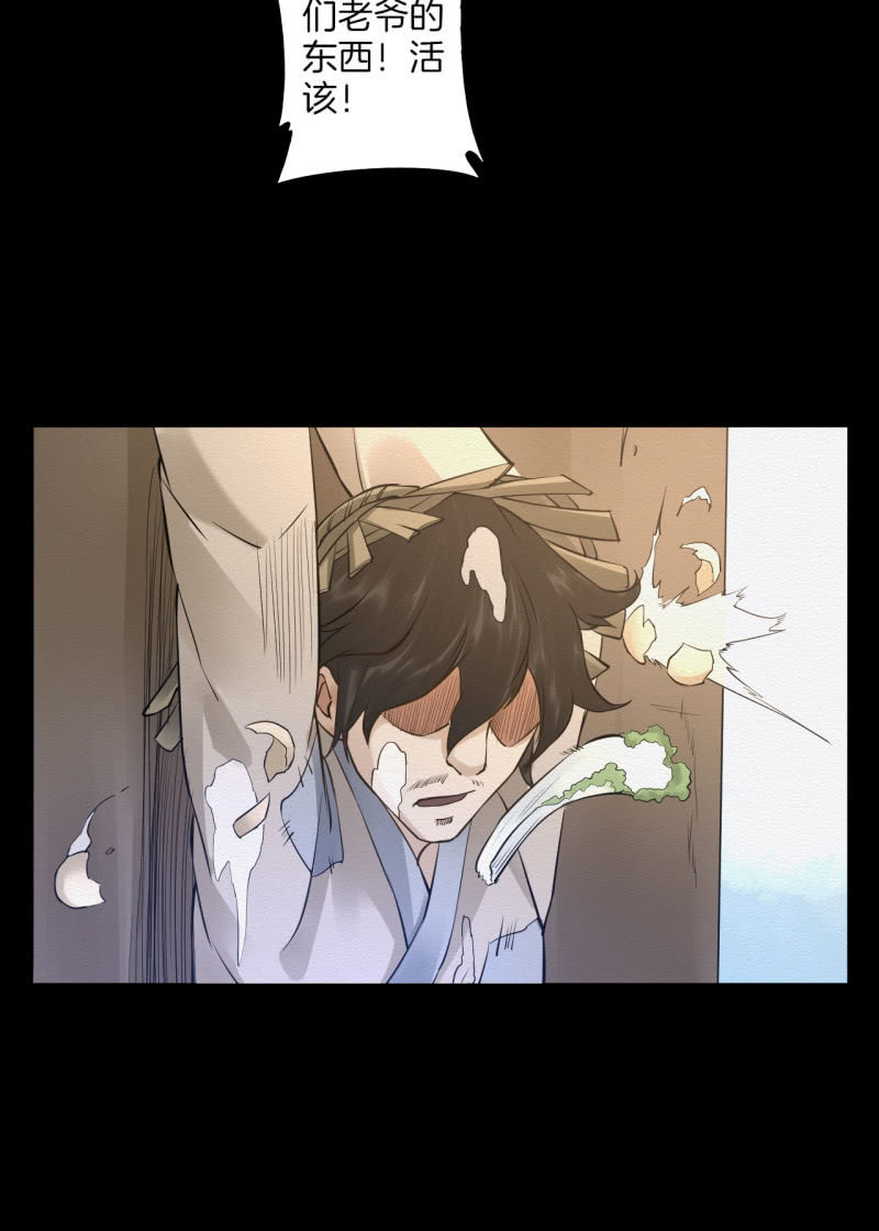 《谢东风》师傅 第4页