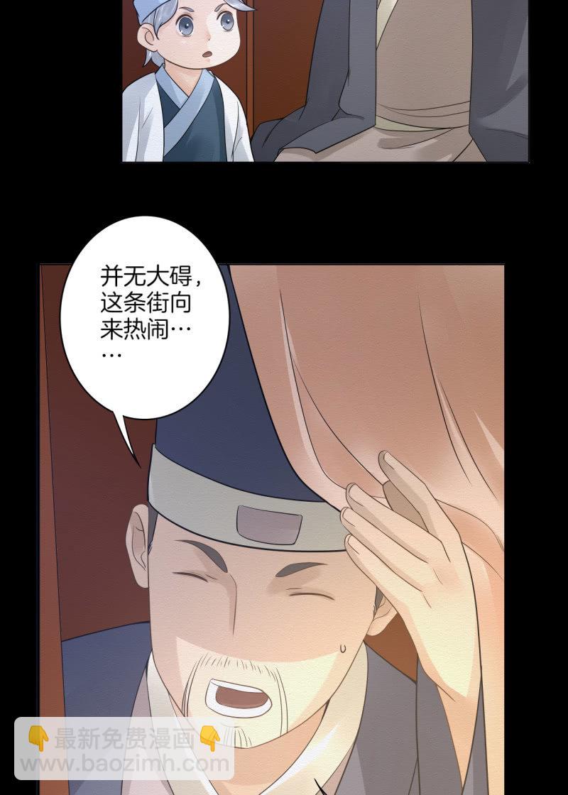 《谢东风》师傅 第7页