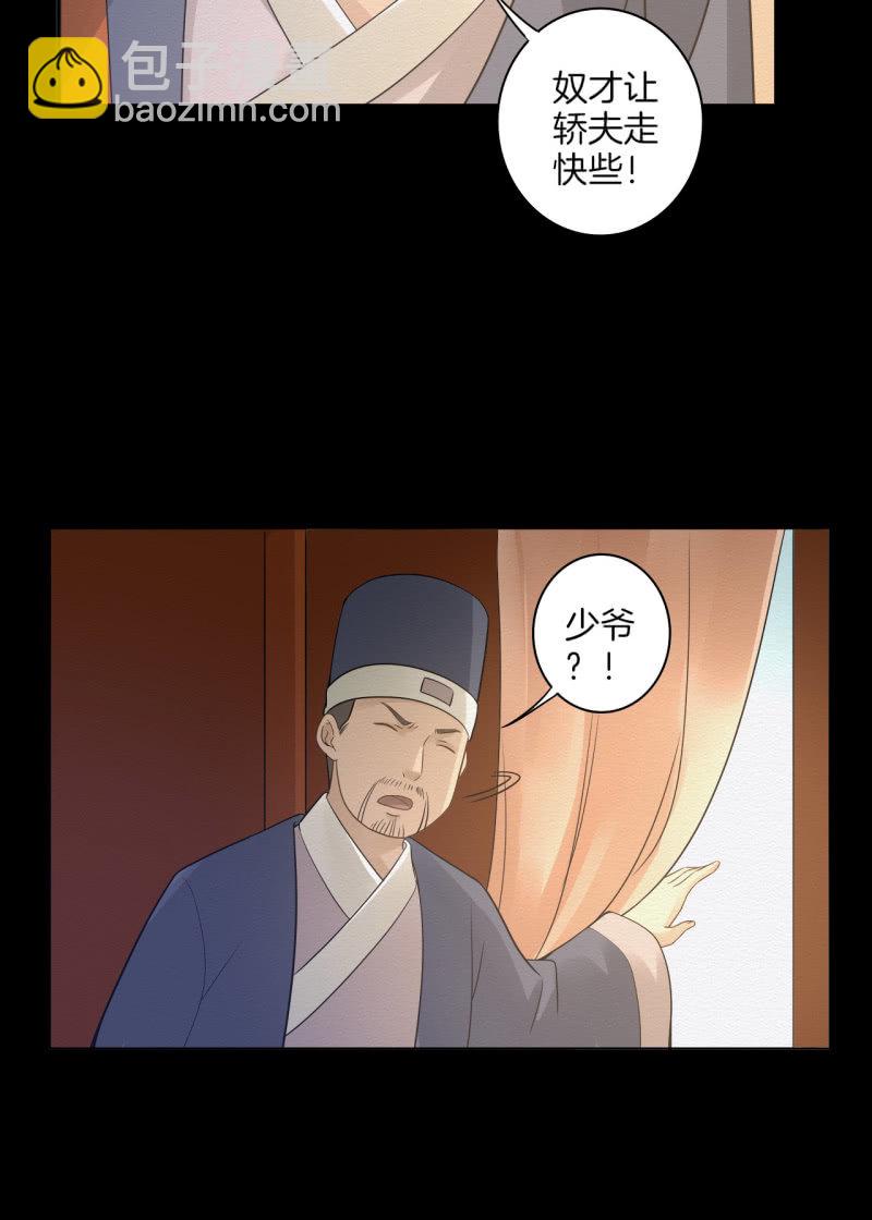 《谢东风》师傅 第8页