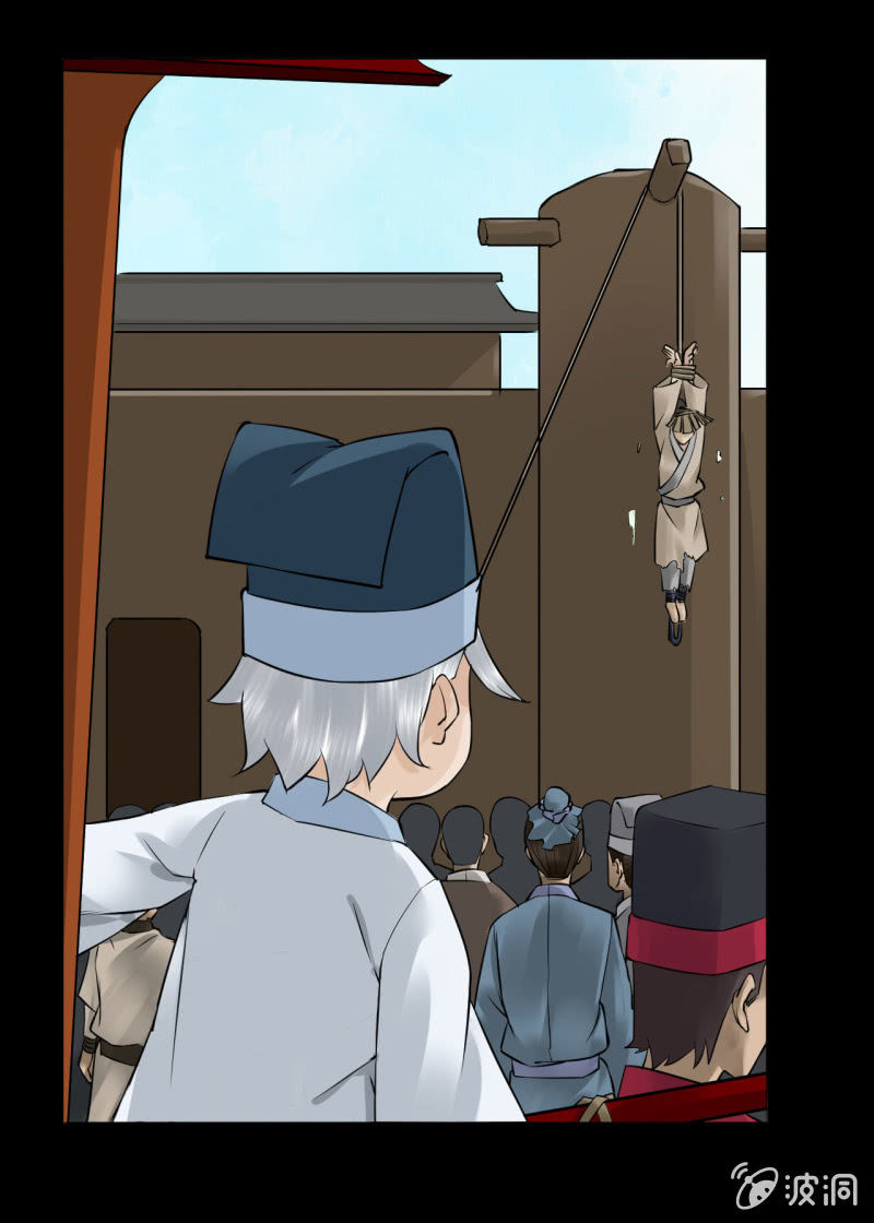 《谢东风》师傅 第9页