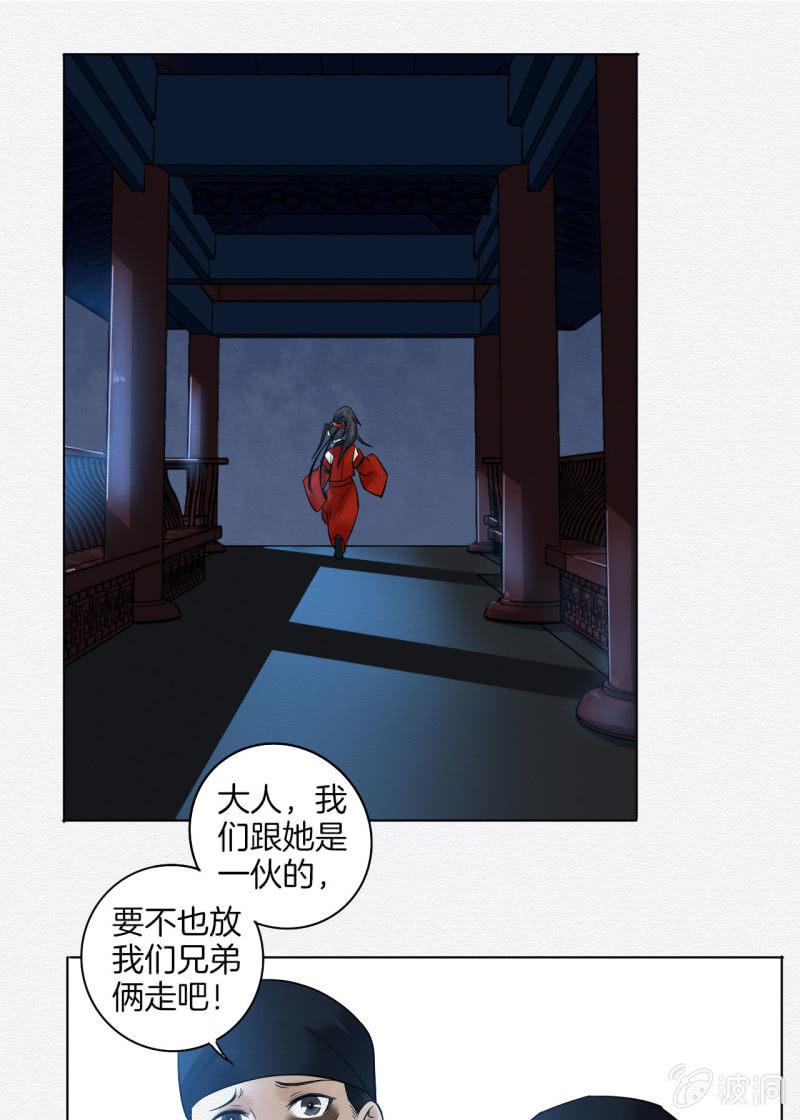 《谢东风》归隐 第13页