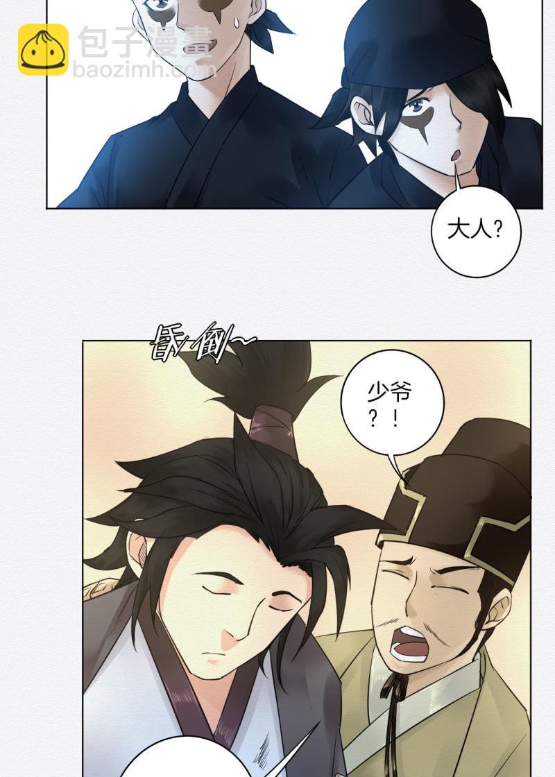 《谢东风》归隐 第14页