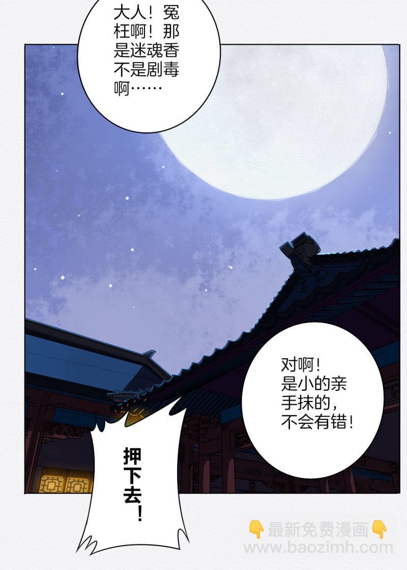 《谢东风》归隐 第16页