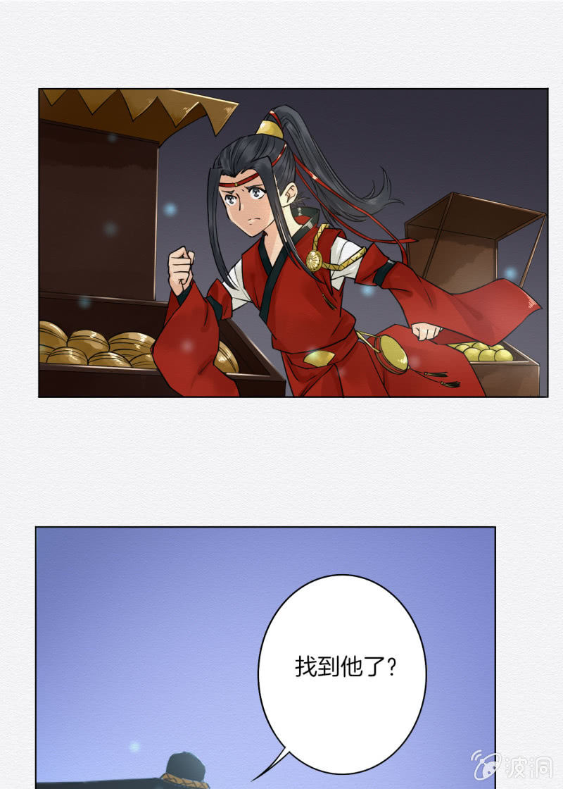 《谢东风》归隐 第17页