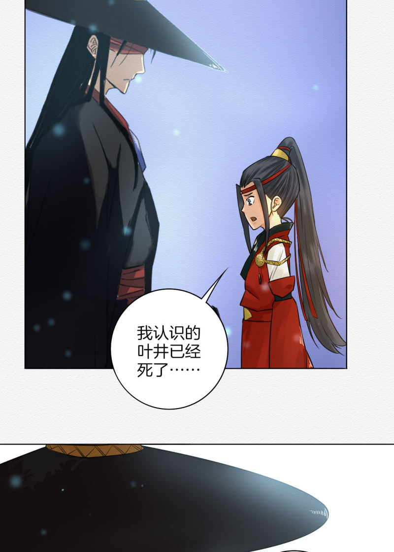 《谢东风》归隐 第18页