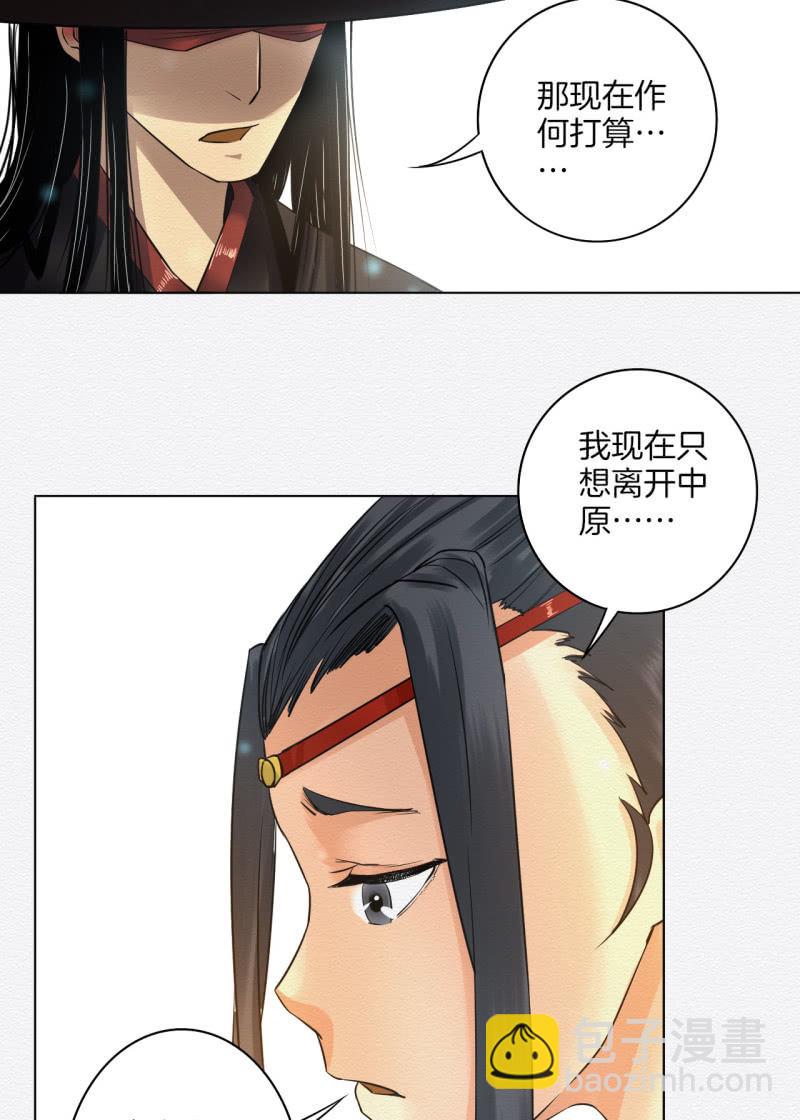 《谢东风》归隐 第19页