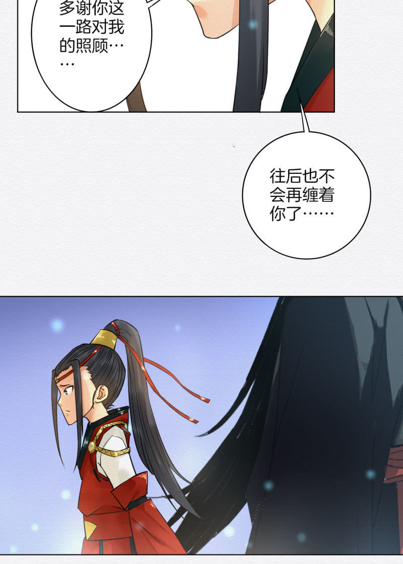 《谢东风》归隐 第20页