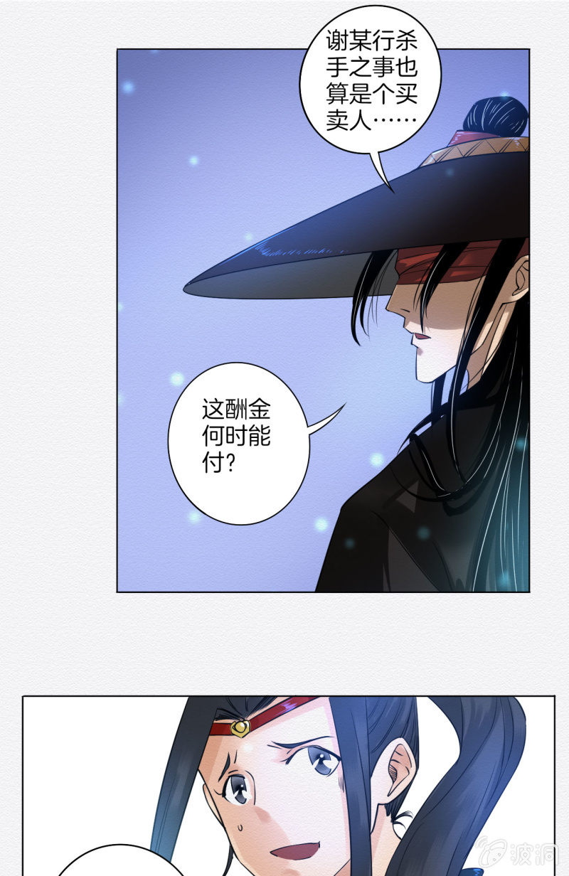 《谢东风》归隐 第21页