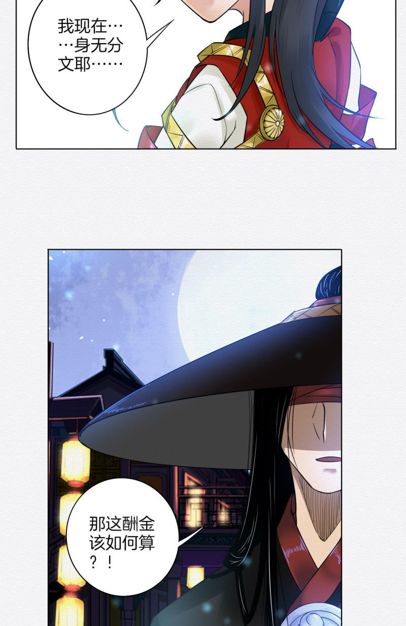《谢东风》归隐 第22页