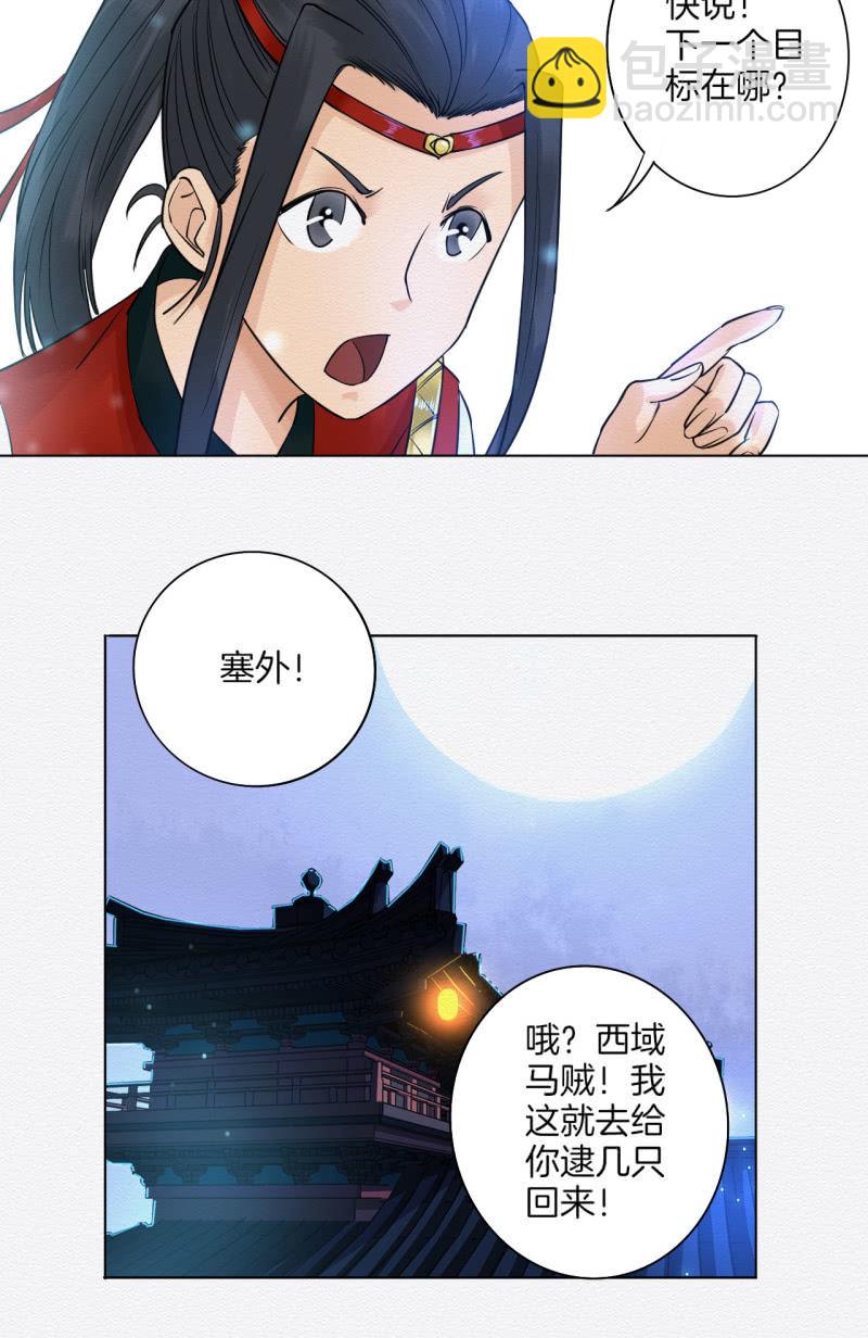 《谢东风》归隐 第24页