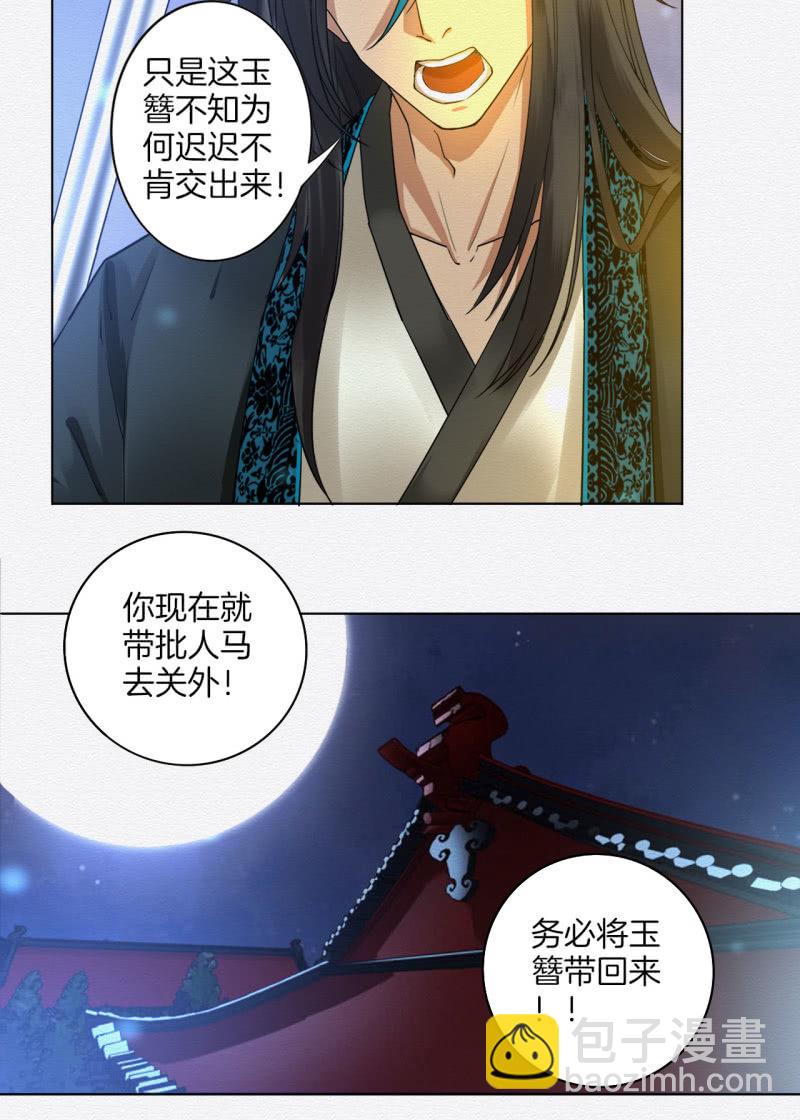 《谢东风》归隐 第28页