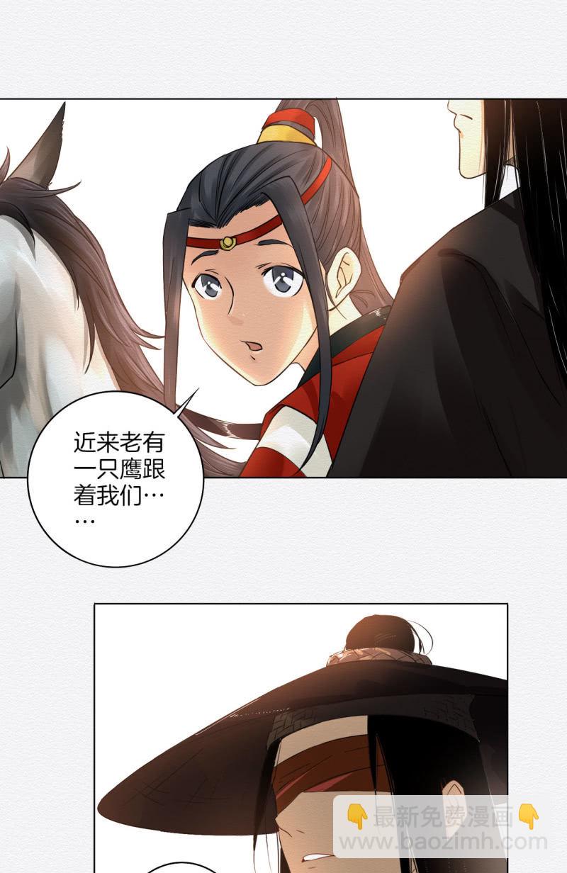《谢东风》归隐 第31页