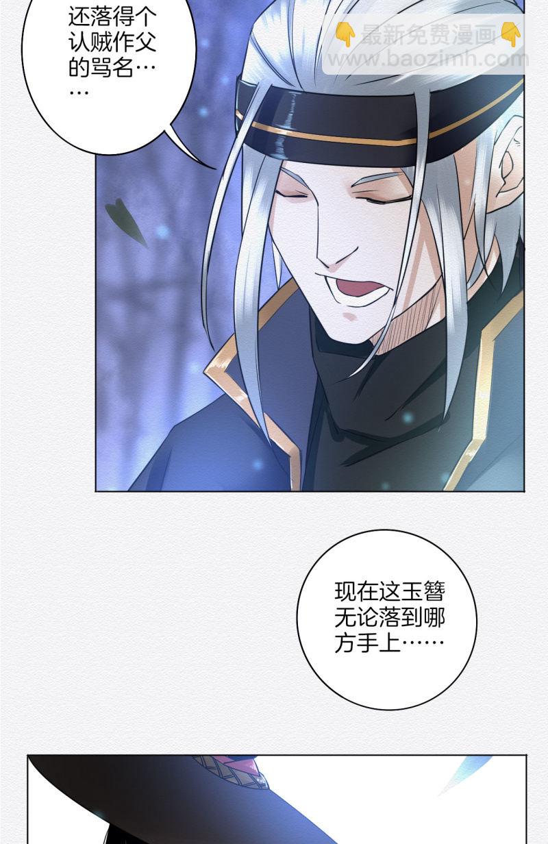 《谢东风》归隐 第3页