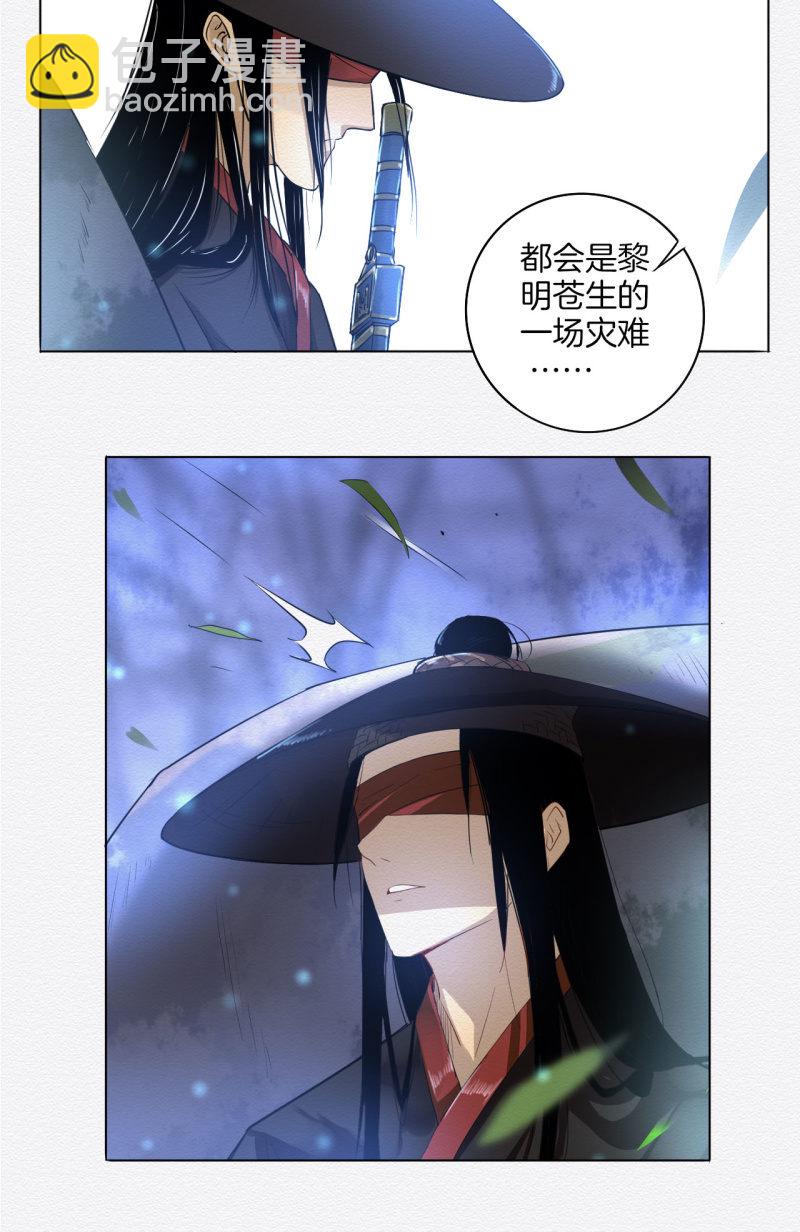 《谢东风》归隐 第4页