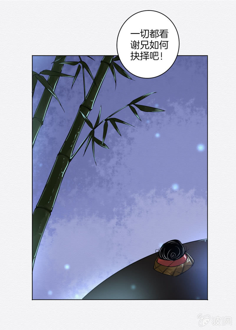 《谢东风》归隐 第5页