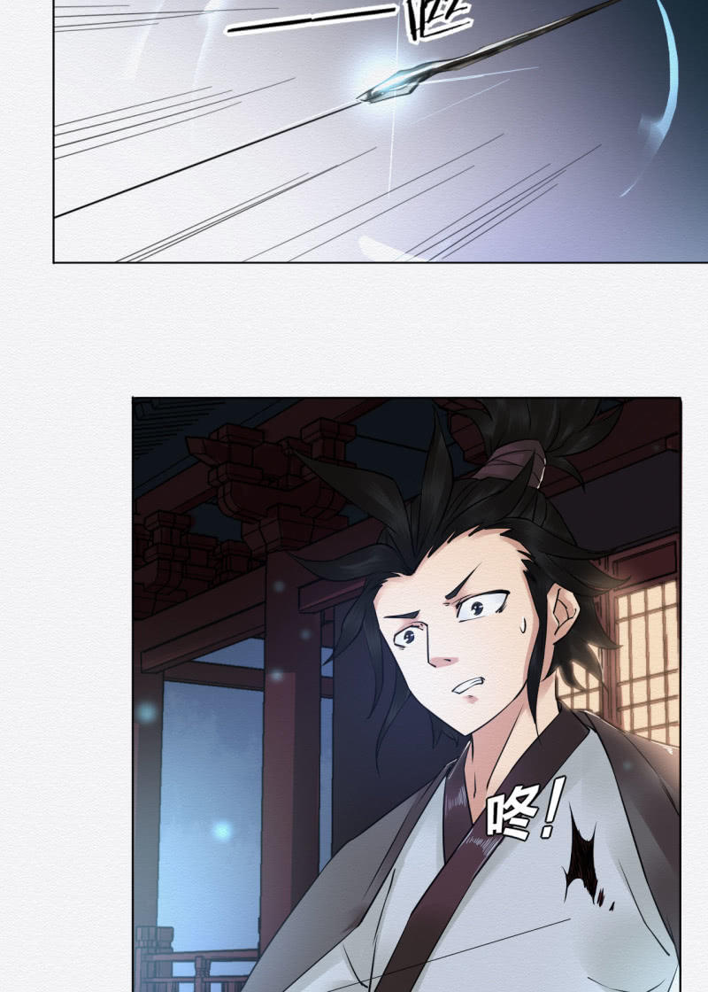《谢东风》归隐 第7页