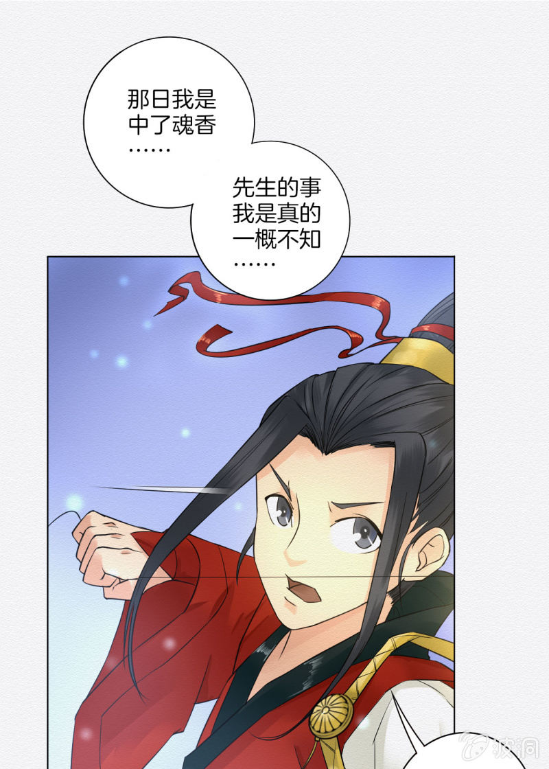 《谢东风》归隐 第9页