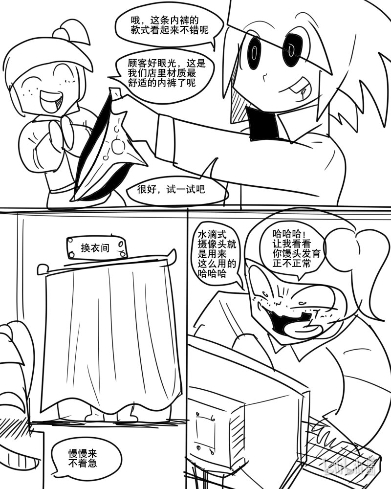 《超杀天使》第三杀 普特斯的恶魔变身? 第1页