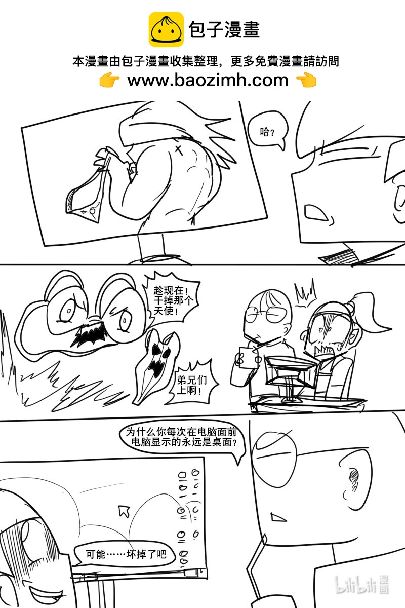 《超杀天使》第三杀 普特斯的恶魔变身? 第2页