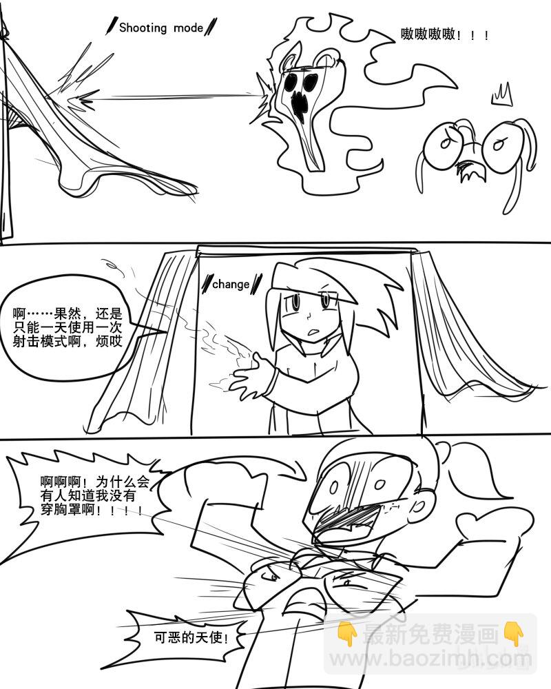 《超杀天使》第三杀 普特斯的恶魔变身? 第3页