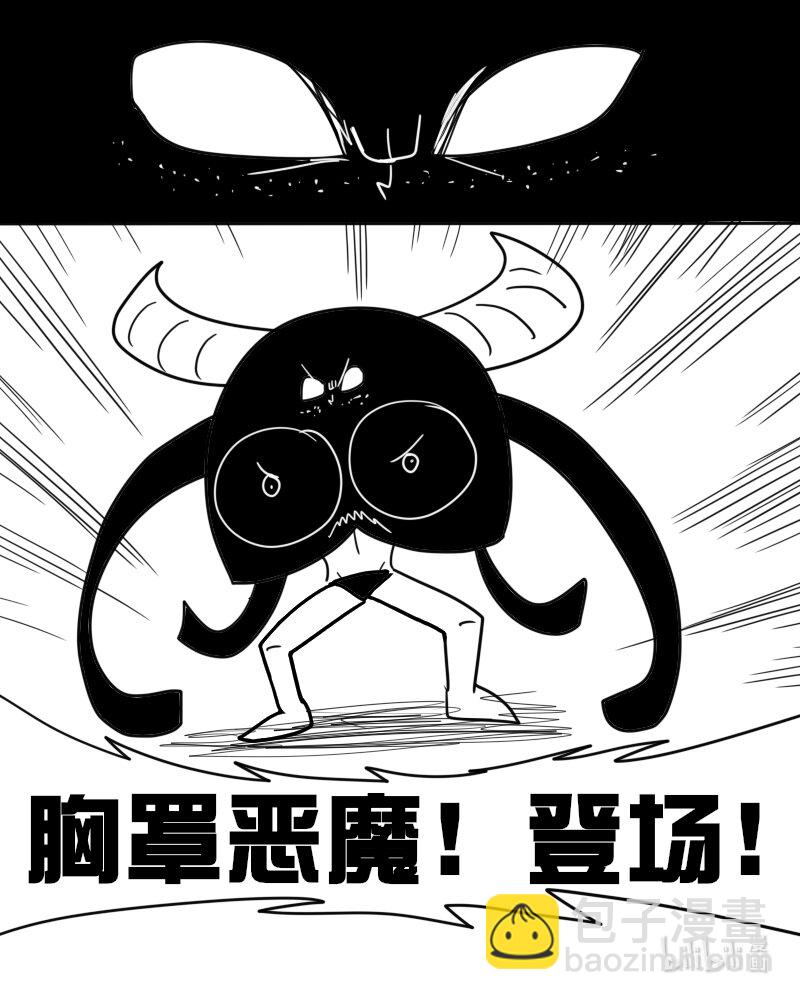 《超杀天使》第三杀 普特斯的恶魔变身? 第4页