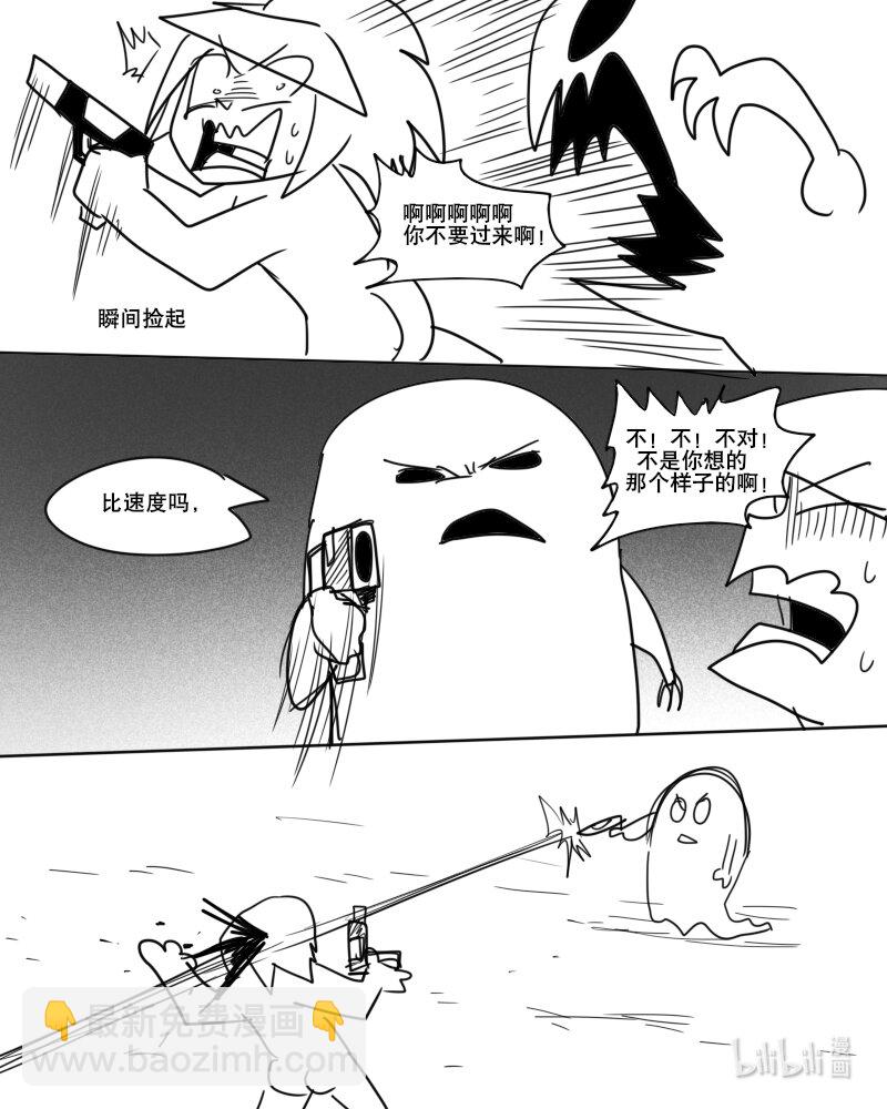 《超杀天使》第一杀 天使普特斯登场? 第14页