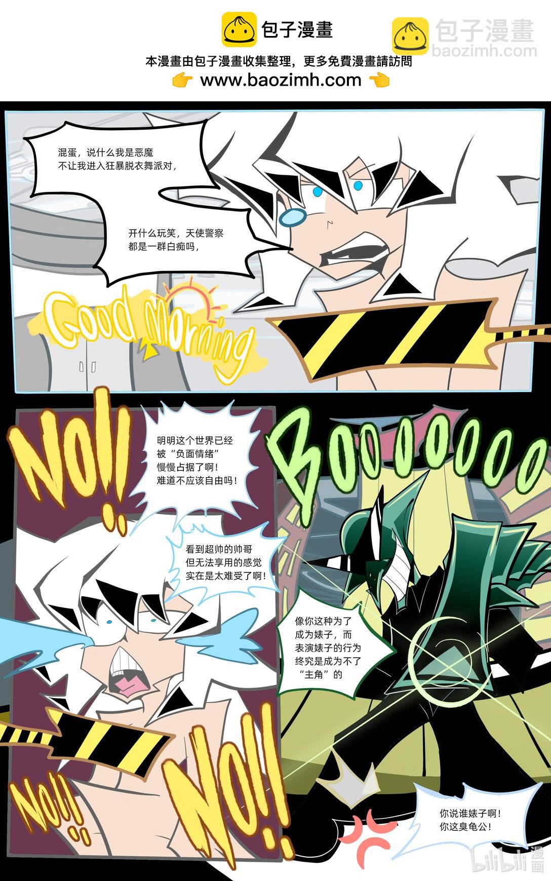 《超杀天使》第一杀 天使普特斯登场? 第2页